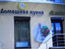 столовая-кулинария Домашняя кухня в Магнитогорске