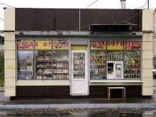 киоск фруктов и овощей Добрый крестьянин в Подольске