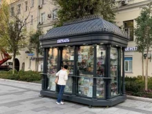 Киоск печатной продукции, Зубовский бульвар, 35 ст1 киоск 