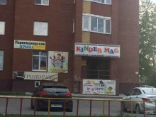 детский магазин Kindermag в Тюмени