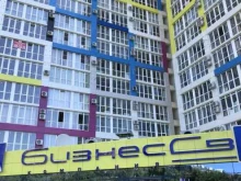 компания Бизнес-Связь в Сочи