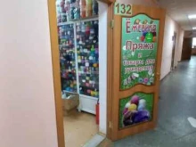 магазин пряжи Ежевика в Шелехове