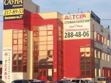 наркологическая клиника Дас клиник 24 в Красноярске