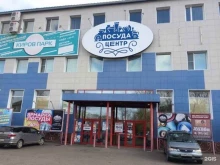 магазин товаров для дома Посуда Центр в Комсомольске-на-Амуре