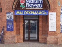 цветочный салон Хабцветторг в Хабаровске