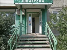 магазин Малахитовая шкатулка в Ачинске