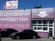 автосалон Парад Авто в Вологде