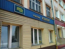 фирма Колор в Прокопьевске