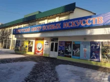 общественная организация Радуга в Иркутске