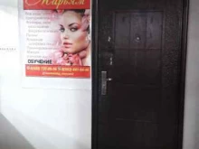 косметологический кабинет Марьям в Грозном