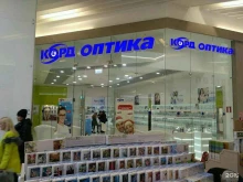 салон оптики Корд оптика в Казани