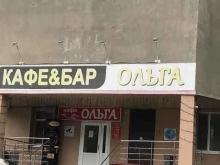 кафе-бар Ольга в Тюмени