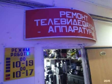 Ремонт аудио / видео / цифровой техники Компания по ремонту телевизионного оборудования в Южно-Сахалинске