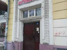 Антиквариат Антикварная лавка в Ярославле