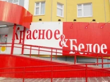 магазин Красное&Белое в Нижневартовске