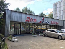 обувной магазин Степ в Сыктывкаре