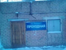 Термообработка металлов и сплавов, проспект Ленина, 2 