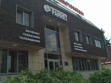 компания Рамнет в Раменском