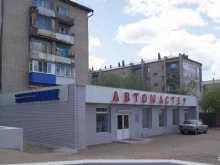 магазин автозапчастей Автомастер в Чите