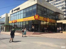 ресторан быстрого обслуживания Жар-пицца в Волгограде