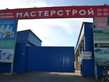 торговая компания Мастерстрой в Чебоксарах