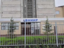 Всероссийский НИИ метрологии им. Д.И. Менделеева, Азинская 2-я, 7а к1 