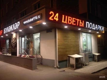 сеть флористических салонов Букет Столицы в Казани