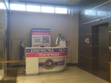 Марафетофф, проспект Чкалова, 23 