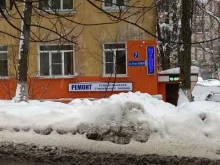 Ремонт / установка бытовой техники Мастерская по ремонту холодильного оборудования в Нижнем Новгороде