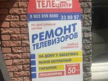 Ремонт аудио / видео / цифровой техники Телецентр в Дзержинске
