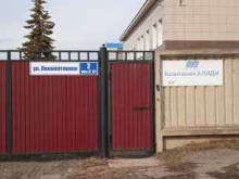 группа компаний Алиди в Костроме
