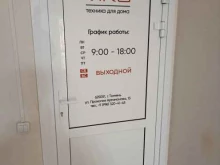 компания Virg в Тюмени