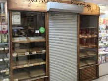 магазин быстрого питания и хлебобулочных изделий Лакомый кусочек в Новокузнецке