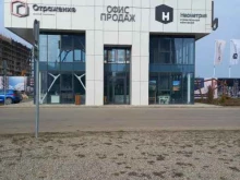 Отдел продаж Неометрия в Краснодаре