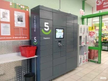 постамат 5post в Северодвинске