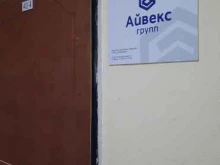 Ремонт торгового оборудования Айвекс-Групп в Перми