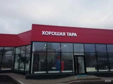 компания Хорошая тара в Пскове