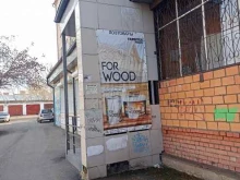строительный магазин Хозстроймаг в Красноярске