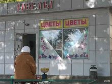 Доставка цветов Магазин цветов в Волгограде