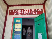 Товары для рыбалки 1000 Мелочей в Новосибирске