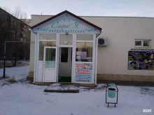 парикмахерская София в Волжском