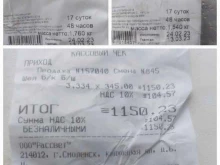 Колбасные изделия Великолукский мясокомбинат в Смоленске