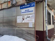 магазин хоккейной экипировки Mr.Хоккей в Перми