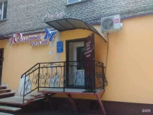 ювелирный салон-мастерская Махаон в Уссурийске