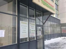 управляющая компания Профит в Челябинске