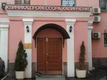 Аптечный пункт, Столярный переулок, 3 к3 