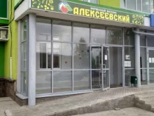 Алексеевский, Евгения Столярова, 2 