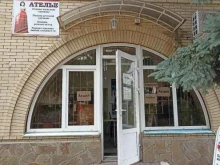 ателье Модный салон в Ессентуках
