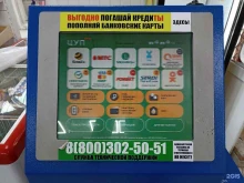 платежный терминал ЦУП в Георгиевске