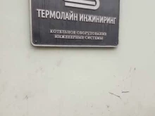 Термолайн инжиниринг, Невский проспект, 128 